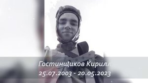 Вечная светлая память воинам России!