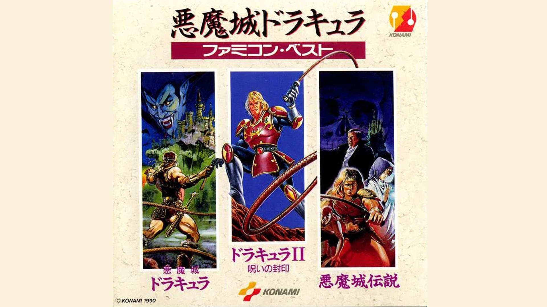 Akumajō Dracula Famicom Best - Castlevania III: Dracula's Curse