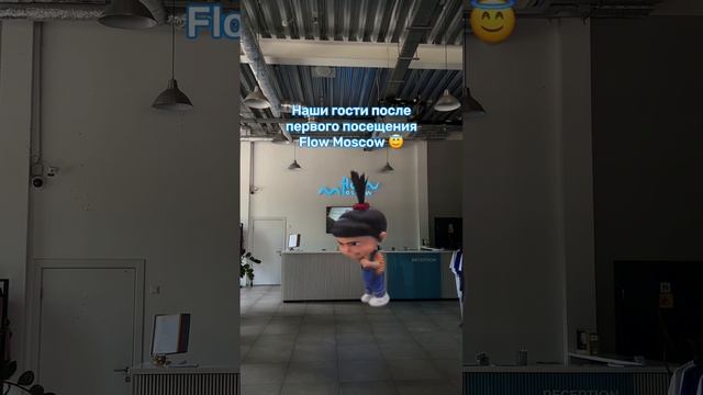 Хочешь узнать, насколько классно во FLOW MOSCOW?