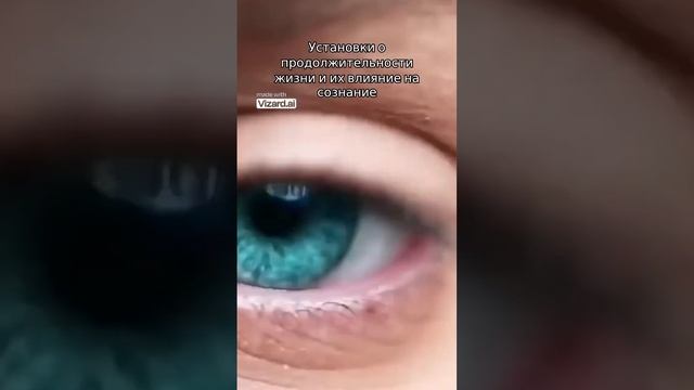 Сколько лет можно жить? Установки о продолжительности жизни и их влияние на сознание: Правда и мифы