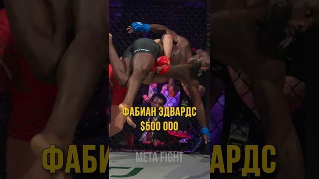 Нганну, Сайборг и Эблин унесли 5 МИЛЛИОНОВ НА ТРОИХ: гонорары PFL Super Fights