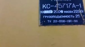 Автокран КС-45717А-1 Ивановец