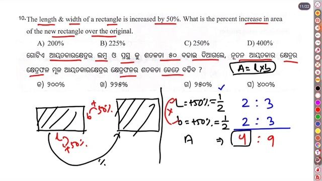 OSSSC Previous Year Questions II Excise Constable-2018 II RI ARI AMIN SFS ICDS FG LI CGL II