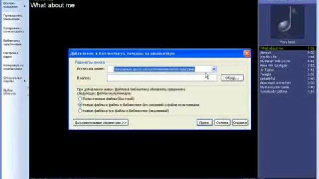 Скринкаст о сервисных функциях Windows Media плеера смотреть онлайн