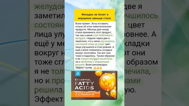 #желудок #морщинки #сибирскоездоровье #какубратьморщины