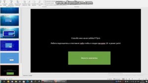 обзор на новую версию windows 7 в power point