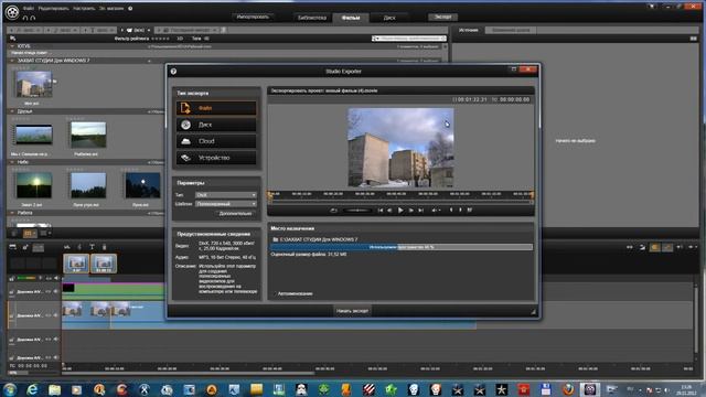 Уроки Pinnacle Studio 16 - Обзор (1) смотреть онлайн