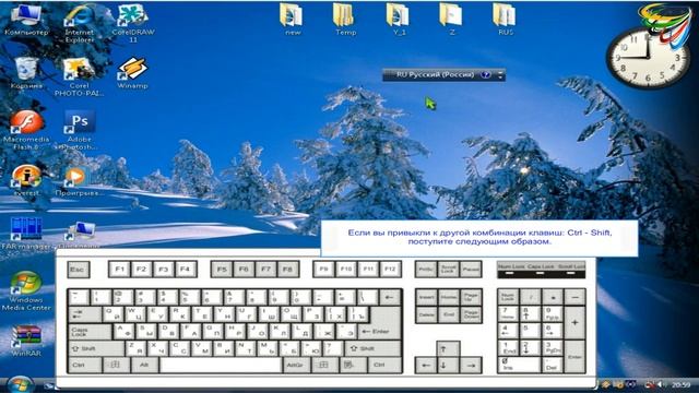 140 Выбор языка ввода в Windows смотреть онлайн