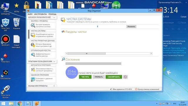 bandicam 2018 12 12 23 11 59 927 смотреть онлайн