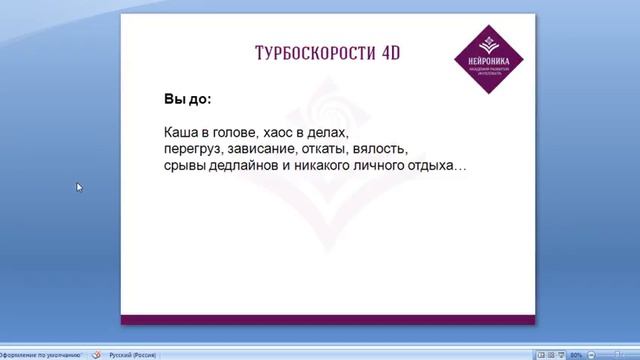 О 1-й открытой встрече квеста "Турбоскорости 4D"