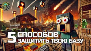 Как мы едва не проиграли на сервере Анархии… Но всё изменилось! Майнкрафт TopiaCube