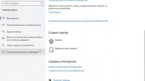 Как изменить аватарку на виндовс 10