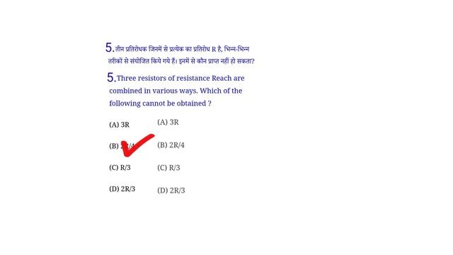 Jac Board Compartment Exam 2023 Most Important Vvi Viral Physics objective Question #compartmentexa
