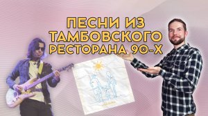 Милый тамбовский рок: БраД-2 - Моя семья. Слушаем тамбовскую музыку