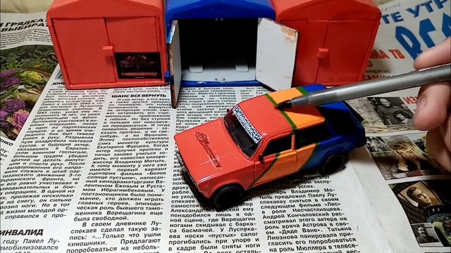 Обзор на мои масштабные модели ваз 2104, 2106 и 2107 смотреть онлайн