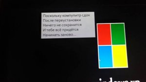 смешные ошибки windows xp 1 часть