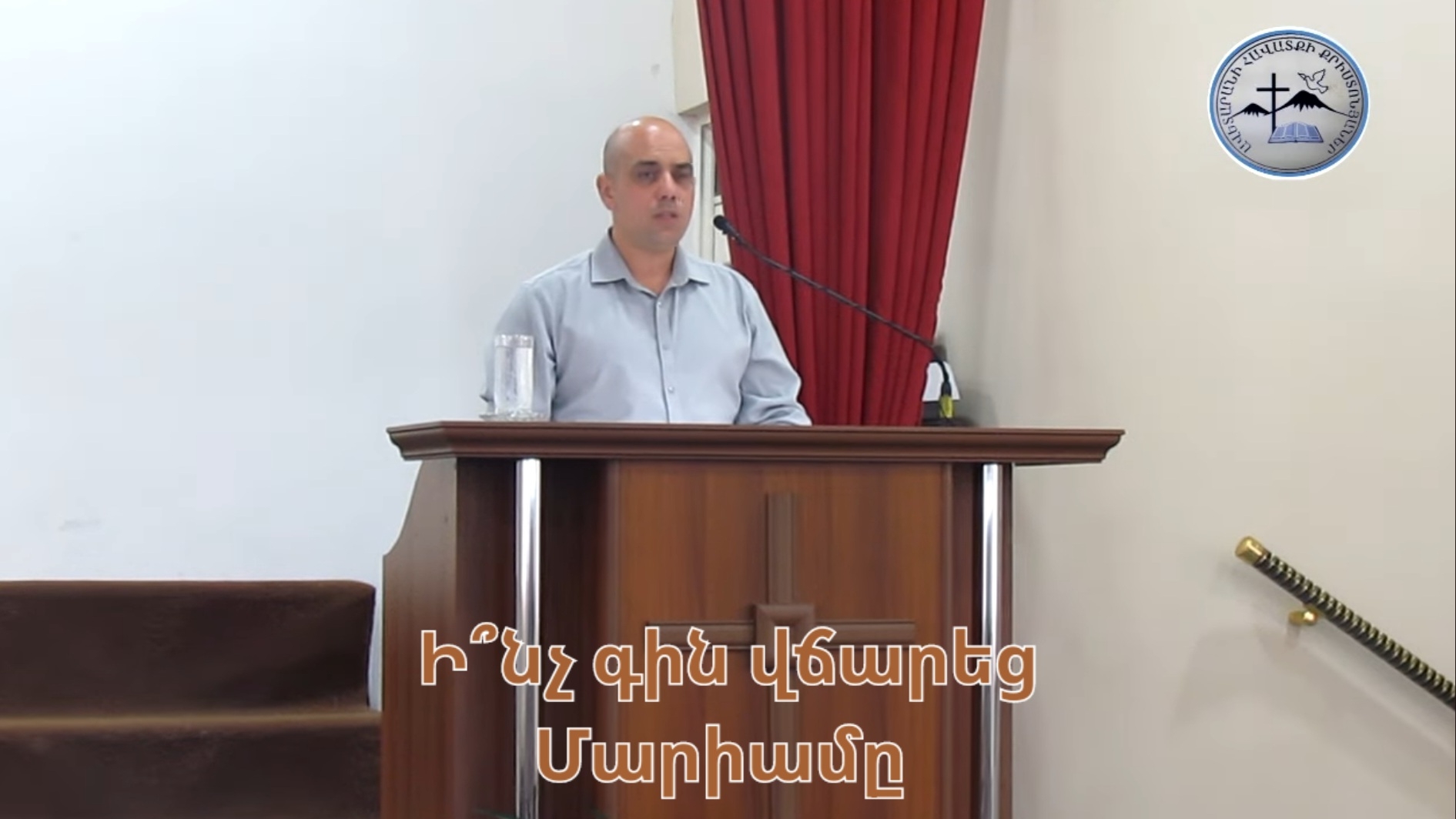 Խաչի խորհուրդը  13 10 24 Արթուր եղբայր