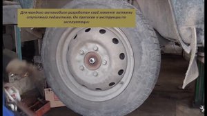 Затяжка подшипников ступиц колёс