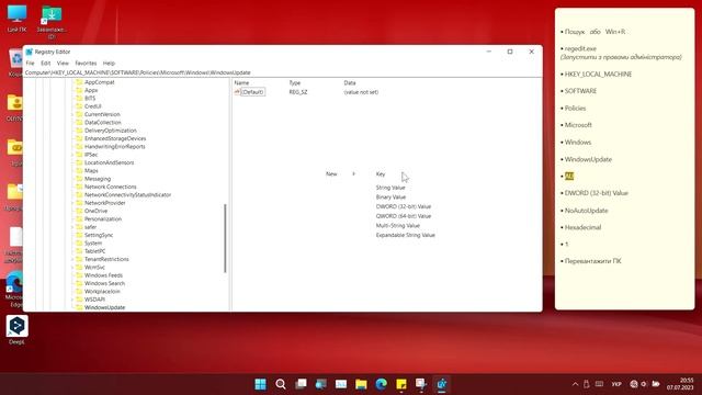 Вимкнути оновлення Windows 11 через реєстр смотреть онлайн