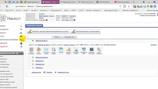 подключаемся к хостингу смотреть онлайн