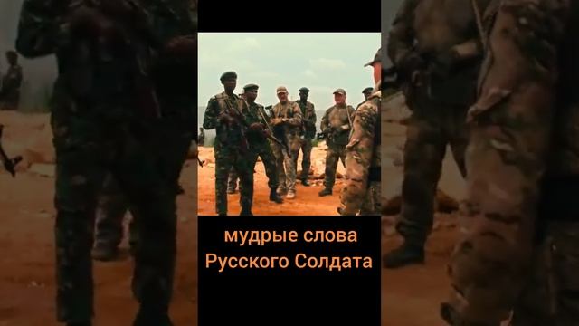 Русский Солдат о Войне #shorts