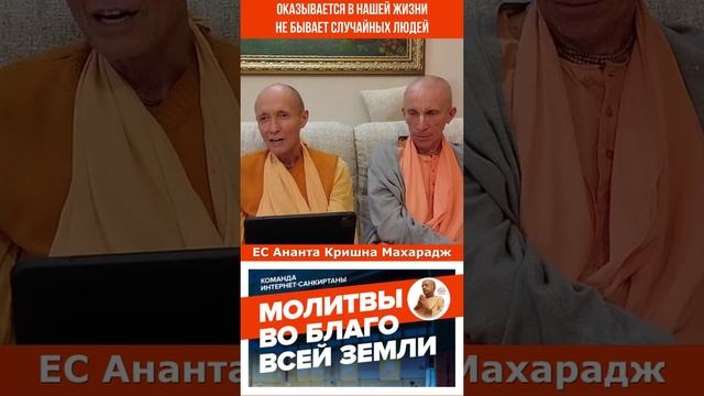 Оказывается в нашей жизни не бывает случайных людей