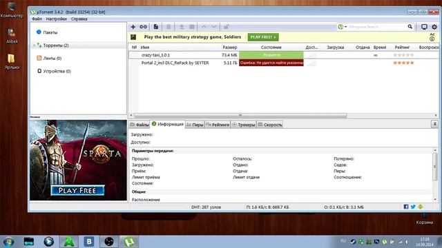 Очень мало секретов виндовс и просьба о помощи!!!! смотреть онлайн