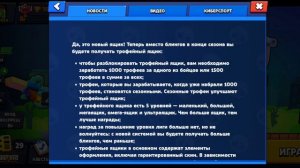 новости бравл старс 2)