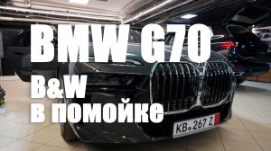 BMW 7 G70 - замена Bowers&Wilkins
