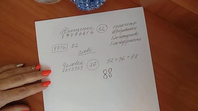 Прощение и смерть