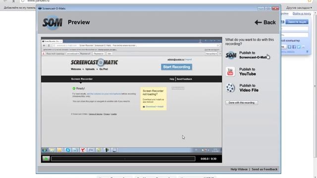 Бесплатный видеокурс «Мастер создания скринкастов», урок 7 «Сервис Screencast-o-matic» смотреть онлайн