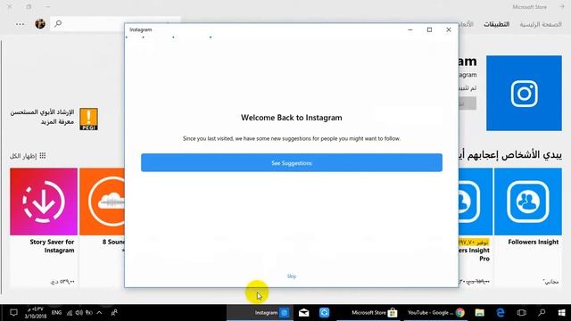 How to Download Instagram for Genuine Windows смотреть онлайн