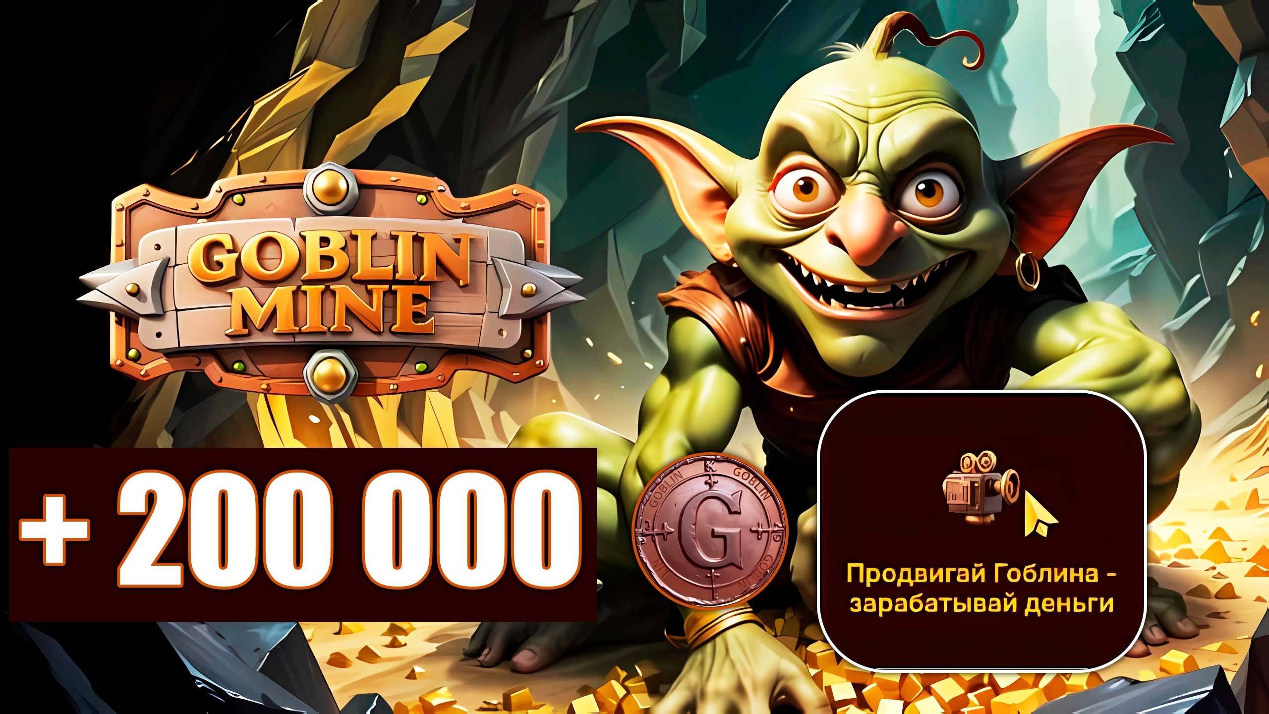 Goblin mine bot. Goblin mine bot