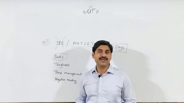 25 May Strategy |MHT-CET 2020 смотреть онлайн