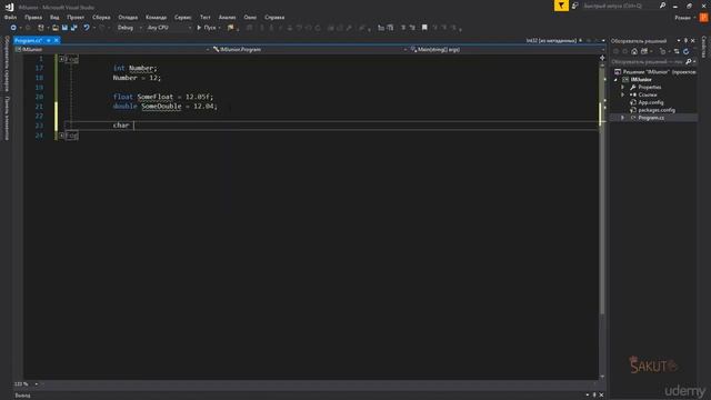 Основы C# с нуля смотреть онлайн