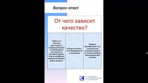 Презентация компании Климат-Контроль, Ижевск.