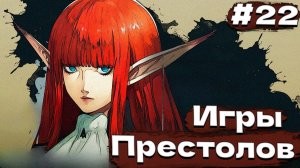 Предатель Моррис Metaphor: ReFantazio прохождение #22