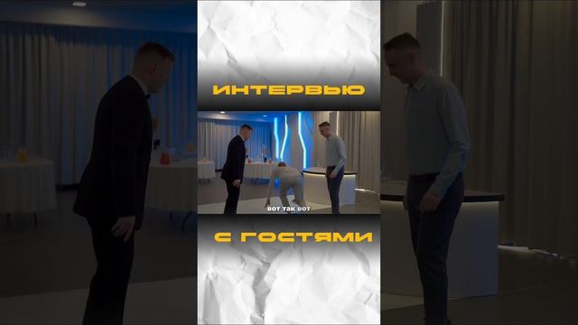 Разыграл гостей на свадьбе #ведущий #свадьба #ведущийсвадьбы