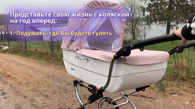 Как выбрать коляску и не ошибиться