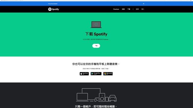 免费白嫖教程两分钟快速上手Spotify破天声会员教程无需注册小白也能学会怎么用
