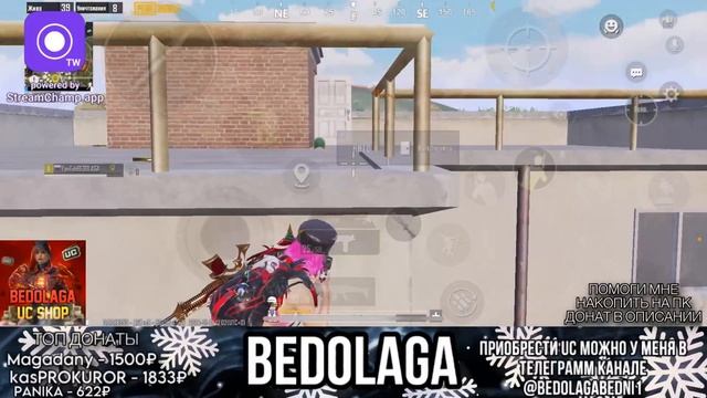 #явернулся⭕️РОЗЫГРЫШ ЮЦ В ЧАТЕ⭕️BEDOLAGA PUBG MOBILE #пабг #играемвклассику #ПОДПИШИСЬ
