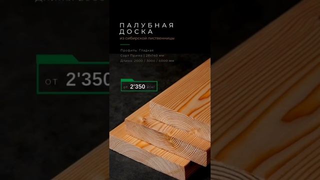 Терраса #DIY #лиственница #палубнаядоска #регулируемаяопора #крепеж #лагадлятеррасы #рекомендации