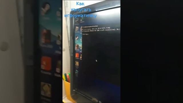 как напугать информатичку   #реаллайф #компьютер #windows