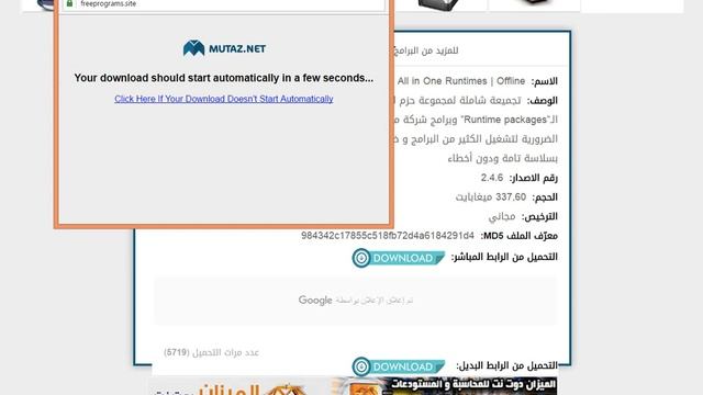 تحميل برنامج AIO Times لحل مشكله الالعاب ورسائل الخطا смотреть онлайн