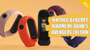 XIAOMI MI BAND 6 М ВИДЕО 💡 ФИТНЕС БРАСЛЕТ XIAOMI SMART BAND 5 ЧЕРНЫЙ