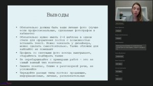 16. Самые частые ошибки при ведении стоматологических профилей в инстаграм