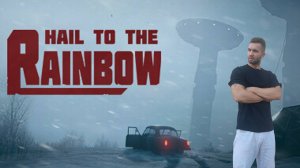 МАЛЬЧИК, КОТОРЫЙ ВЫЖИЛ - Hail to the Rainbow