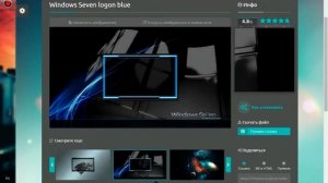 Туториал? Как поменять картинку приветствия Windows?