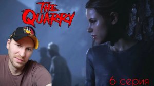 The Quarry/прохождение/6 серия