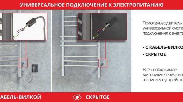 Монтаж Электрического Полотенцесушителя TERMINUS с универсальным подключением | Терминус | 2024